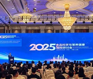 會議| HOLVES參加第五屆食品科學(xué)與營養(yǎng)健康國際研討會